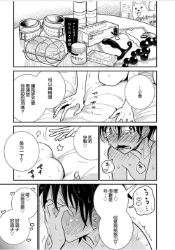 Page 8 of Anata ga Amaku Nedaru made Ch. 20 | 在你嬌聲求我之前 第20話