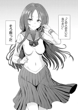 Page 1 of Yami Seito Kaichou