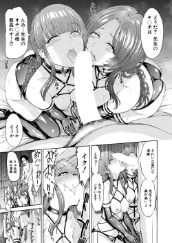 Page 23 of Yami Seito Kaichou