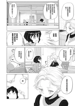 Page 111 of Taesan Ch.114话