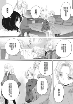 Page 123 of Taesan Ch.114话