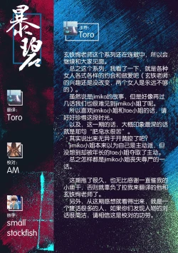 Page 20 of Taesan Ch.114话