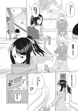 Page 40 of Taesan Ch.114话