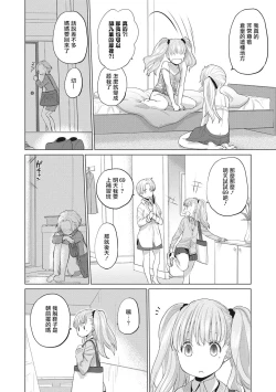 Page 81 of Taesan Ch.114话