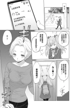 Page 82 of Taesan Ch.114话