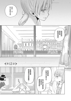 Page 96 of Taesan Ch.114话