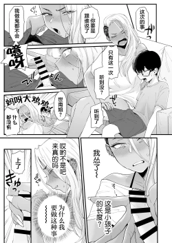 Page 15 of Kawaii no wa Zurui