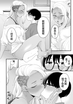 Page 40 of Kawaii no wa Zurui