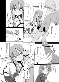 Page 9 of SLAVE ASUNA ONLINE