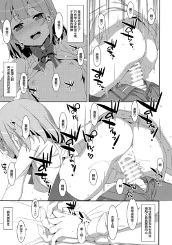 Page 17 of Watashi no, Otou-san