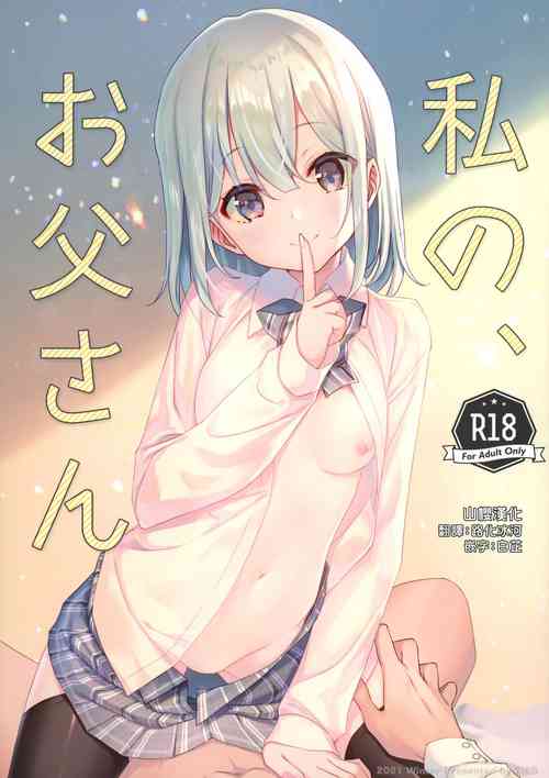 Download Watashi no, Otou-san