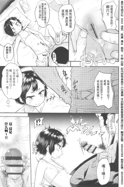 Page 5 of Super Rare Shougakusei