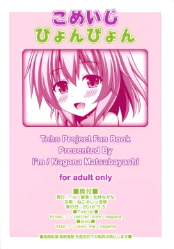 Page 10 of Komeiji Pyonpyon