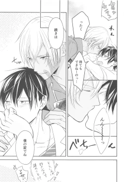 Page 12 of Chikai no Kiss o Nando demo