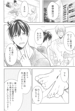 Page 13 of Chikai no Kiss o Nando demo