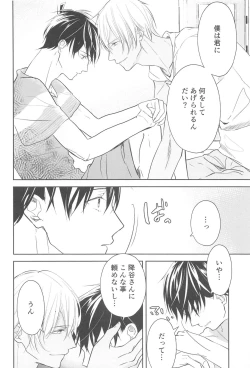 Page 15 of Chikai no Kiss o Nando demo