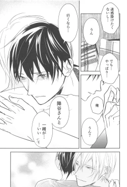 Page 16 of Chikai no Kiss o Nando demo