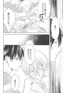 Page 17 of Chikai no Kiss o Nando demo