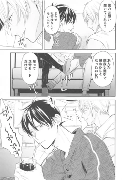 Page 28 of Chikai no Kiss o Nando demo
