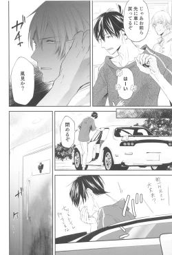 Page 29 of Chikai no Kiss o Nando demo