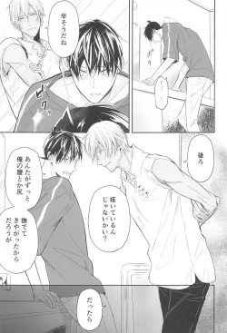 Page 30 of Chikai no Kiss o Nando demo