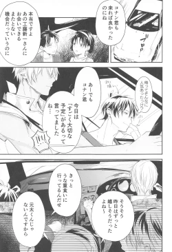 Page 32 of Chikai no Kiss o Nando demo