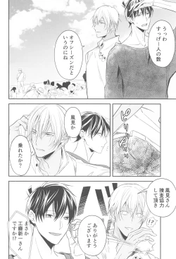 Page 35 of Chikai no Kiss o Nando demo
