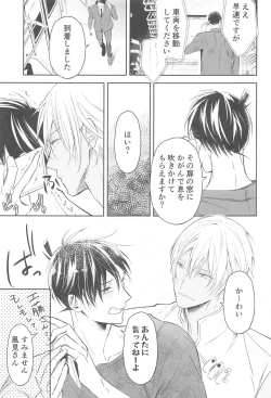 Page 36 of Chikai no Kiss o Nando demo