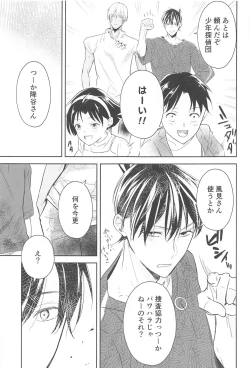Page 38 of Chikai no Kiss o Nando demo