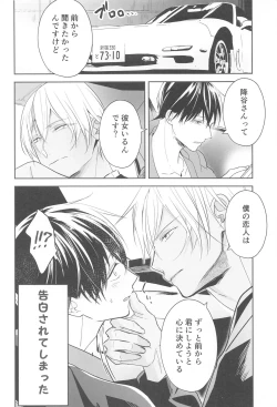 Page 3 of Chikai no Kiss o Nando demo
