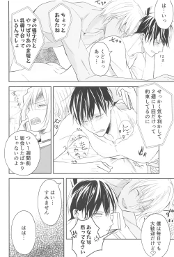 Page 45 of Chikai no Kiss o Nando demo