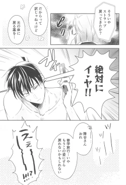 Page 46 of Chikai no Kiss o Nando demo