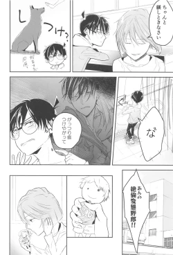 Page 49 of Chikai no Kiss o Nando demo