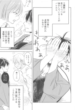 Page 4 of Chikai no Kiss o Nando demo