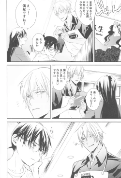 Page 51 of Chikai no Kiss o Nando demo