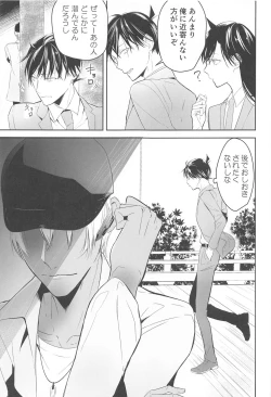 Page 54 of Chikai no Kiss o Nando demo