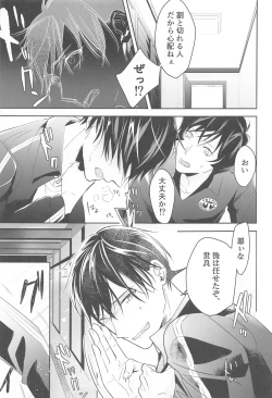 Page 56 of Chikai no Kiss o Nando demo
