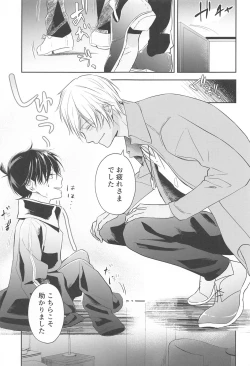 Page 58 of Chikai no Kiss o Nando demo