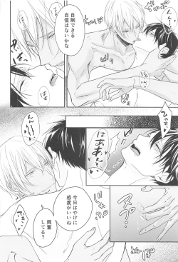 Page 61 of Chikai no Kiss o Nando demo