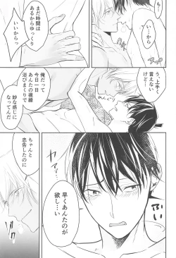 Page 62 of Chikai no Kiss o Nando demo