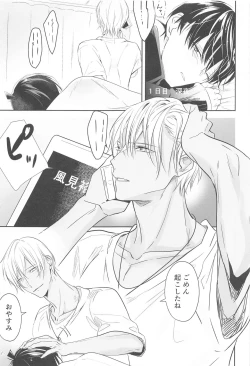 Page 64 of Chikai no Kiss o Nando demo