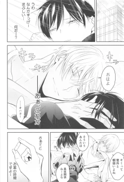 Page 65 of Chikai no Kiss o Nando demo