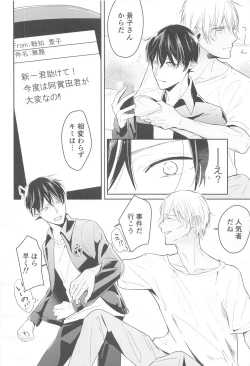 Page 67 of Chikai no Kiss o Nando demo