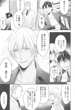 Page 68 of Chikai no Kiss o Nando demo
