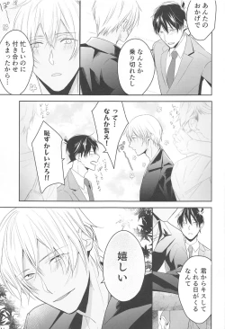 Page 78 of Chikai no Kiss o Nando demo