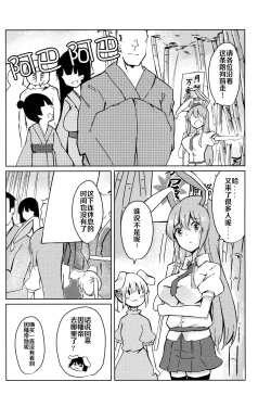 Page 10 of Chikurin Running