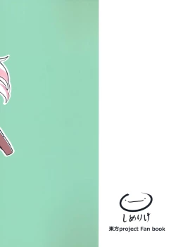 Page 28 of Chikurin Running