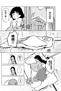 Page 8 of Chikurin Running