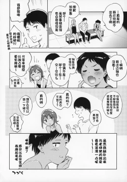 Page 23 of Wet Girls part2