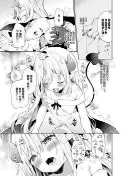 Page 15 of Isekai x Maou x Succubus II